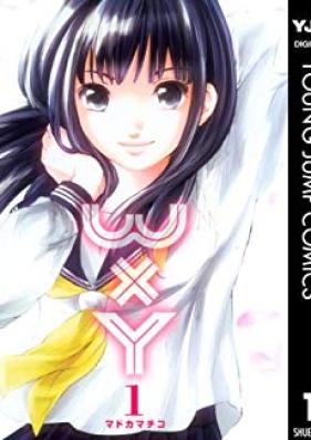 ダブリューエックスワイ 第01-07巻 [WxY vol 01-07]