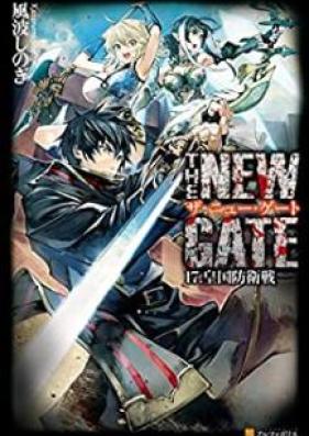[Novel] THE NEW GATE 第01-18巻