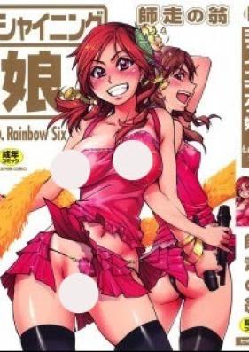 シャイニング娘。第01-06巻 [Shining Musume vol 01-06]