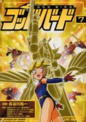 ゴッドバード 第01巻 [God Bird vol 01]