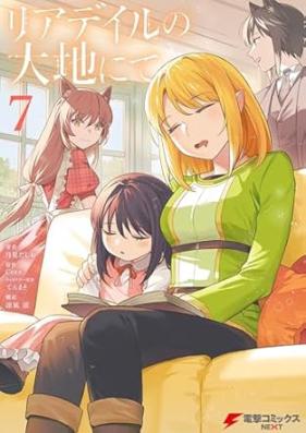 リアデイルの大地にて 第01-07巻 [Riadeiru no Daichi Nite vol 01-07]