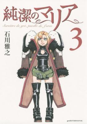 純潔のマリア 第01-03巻 [Junketsu no Maria vol 01-03]