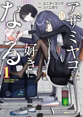 アザミヤコを好きになる 第01巻 [Aza Miyako Wo Suki Ni Naru vol 01]