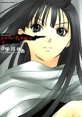 Anne・Freaks 第01-04巻
