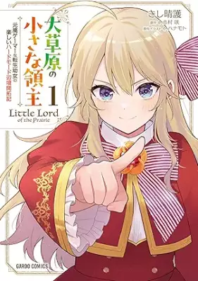 大草原の小さな領主 第01巻 [Daisogen No Chisana Ryoshu vol 01]