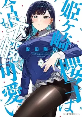 姫ヶ崎櫻子は今日も不憫可愛い 第01-07巻 [Hime Saki Sakurako Ha Kyo Mo Fubin Kawai vol 01-07]