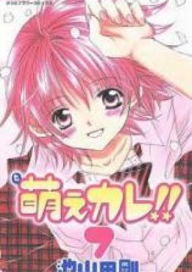 萌えカレ!! 第01-07巻 [Moe kare!! vol 01-07]