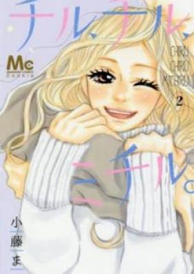 チル、チル、ミチル。 第01-02巻 [Chiru Chiru Michiru vol 01-02]