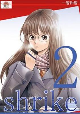 shrike 魂の贄 第01-02巻 [shrike Tamashi no Nie vol 01-02]