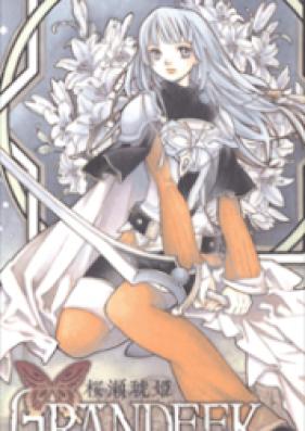 グランディーク・リール 第01-02巻 [Grandeek Reel vol 01-02]