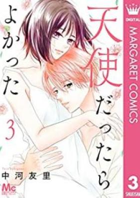 天使だったらよかった 第01-03巻 [Tenshi dattara yokatta vol 01-03]