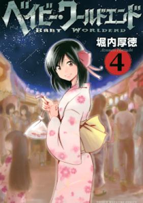 ベイビー・ワールドエンド 第01-04巻 [Baby Worldend vol 01-04]