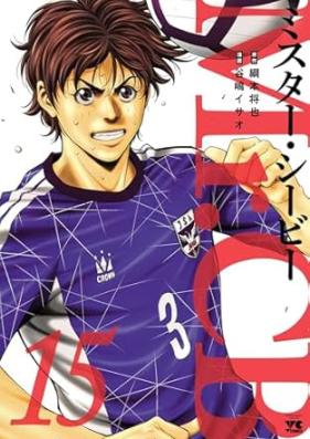 Mr.CB 第01-15巻