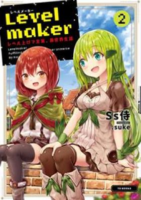 [Novel] Levelmaker‐レベル上げで充実、異世界生活‐ 第01-02巻 [Reberu meka Reberuage de Jujitsu Isekai Seikatsu vol 01-02]