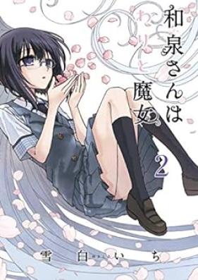 和泉さんはわりと魔女 第01-02巻 [Izumi San Wa Wari To Majo vol 01-02]