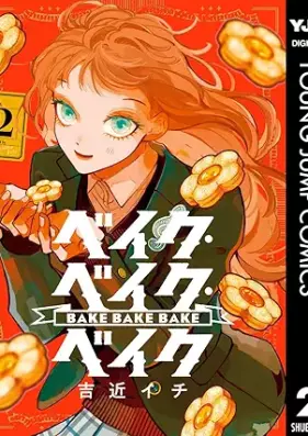 ベイク・ベイク・ベイク 第01-02巻 [Bay Ku Bay Ku Bay Ku vol 01-02]