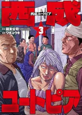 西成ユートピア 第01-03巻 [Nishinari Utopia vol 01-03]