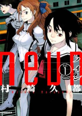 ノイン 第01巻 [Neun vol 01]