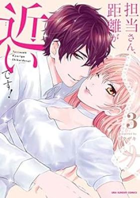 担当さん、距離が近いです！第01-03巻 [Tanto San Kyori Ga Chikaidesu! vol 01-03]