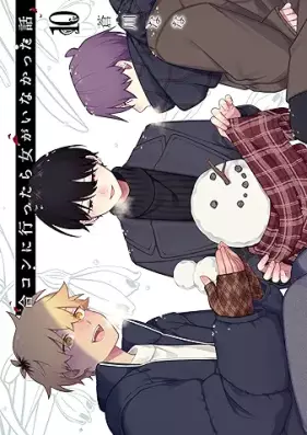 合コンに行ったら女がいなかった話 第01-10巻 [Gokon ni Ittara Onna ga Inakatta Hanashi vol 01-10]