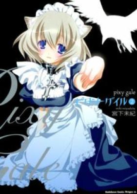 ピクシーゲイル 第01-02巻 [Pixy Gale vol 01-02]