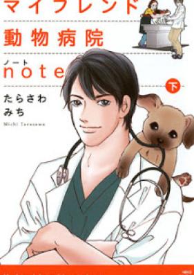 マイフレンド動物病院note 第01-02巻 [My Friend Doubutsu Byouin Note vol 01-02]