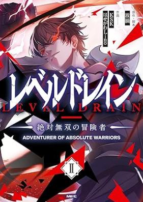 レベルドレイン 第01-02巻 [Level Drain vol 01-02]