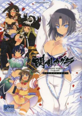閃乱カグラ SHINOVI VERSUS -少女達の証明- コミックアンソロジー 第01-02巻 [Senran Kagura SHINOVI VERSUS Shojo Tach no Shomei Anthology vol 01-02]