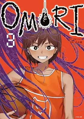 OMORI 第01-03巻