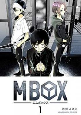 Mbox 第01巻