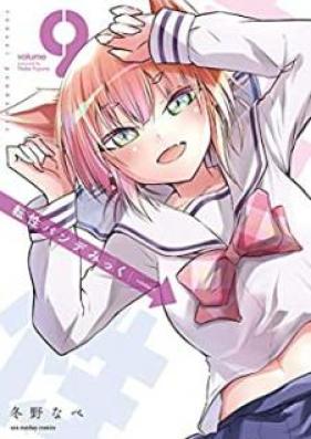 転性パンデみっく 第01-10巻 [Tensei Pandemikku vol 01-10]