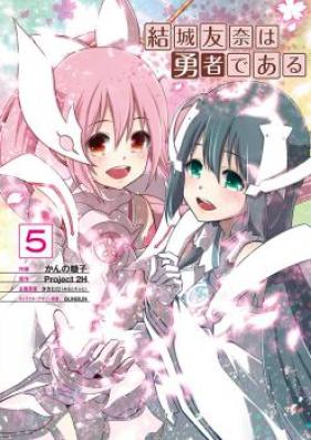 結城友奈は勇者である 第01-05巻 [Yuki Yuna wa Yusha de Aru vol 01-05]
