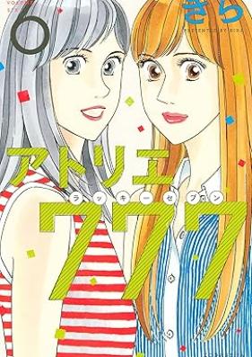 アトリエ７７７ 第01-06巻 [Atlier 777 vol 01-06]