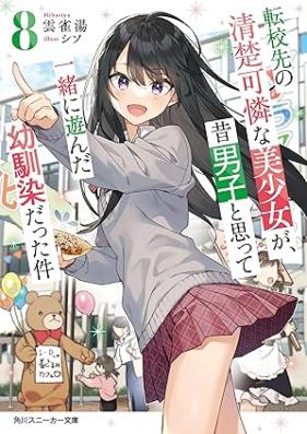 [Novel] 転校先の清楚可憐な美少女が、昔男子と思って一緒に遊んだ幼馴染だった件 第01-08巻 [Tenko Saki No Seiso Karenna Bishojo Ga Mukashi Danshi to Omotte Issho Ni Asonda Osananajimidatta Ken vol 01-08]