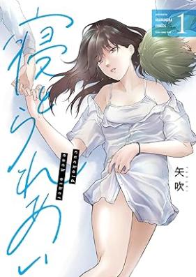 寝とられあい 第01巻 [Ne Torareai vol 01]