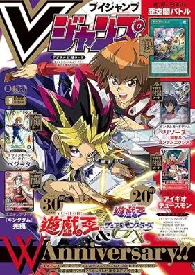 Vジャンプ 2026年05月号