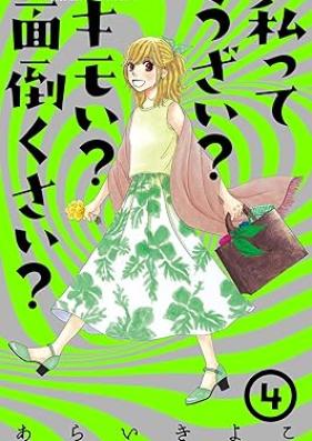 私ってうざい？キモい？面倒くさい？ 第01-04巻 [Watashitteuzai kimoi mendokusai vol 01-04]