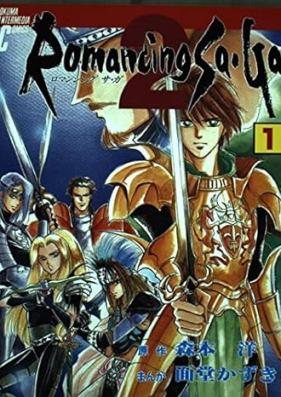 ロマンシングサガ2 第01巻 [Romancing saga2 vol 01]