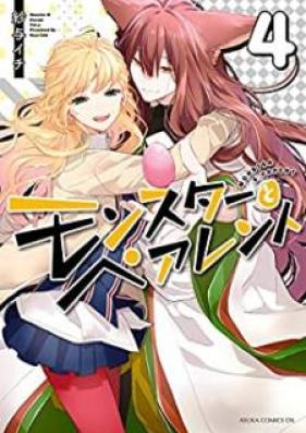 モンスターとペアレント 第01-04巻 [Monsuta to Pearento vol 01-04]