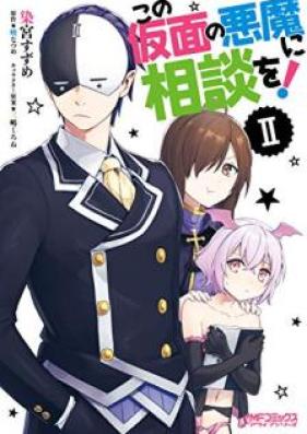 もっけ 第01-09巻 [Mokke vol 01-09]