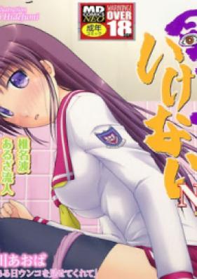 覗いてはいけないNEO！ 第01-05巻 [Nozoite wa Ikenai NEO vol 01-05]