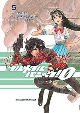 フルメタル・パニック！0―ZERO― 第01-05巻 [Furumetaru panikku 0 ZERO vol 01-05]