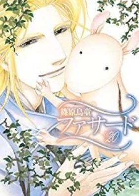ファザード 第01-20巻 [Fasado vol 01-20]