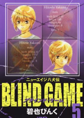 ブラインド・ゲーム 第01-05巻 [Blind Game vol 01-05]