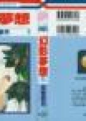 幻影夢想 第01-05巻 [Genei Musou vol 01-05]