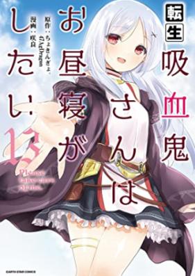 転生吸血鬼さんはお昼寝がしたい 第01-13巻 [Tensei Kyuketsukisan wa Ohirune ga Shitai vol 01-13]