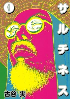 サルチネス 第01-04巻 [Saltiness vol 01-04]