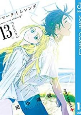 サマータイムレンダ 第01-13巻 [Sama Taimu Renda vol 01-13]