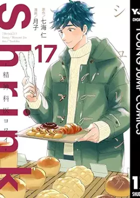 Shrink～精神科医ヨワイ～ 第01-17巻 [Shrink seishinkai yowai vol 01-17]