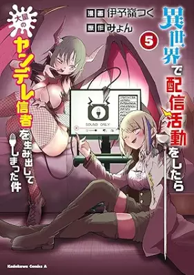 異世界で配信活動をしたら大量のヤンデレ信者を生み出してしまった件 第01-05巻 [Isekai De Haishin Katsudo Wo Shitara Tairyo No Yan De Re Shinja Wo Teshimatta Ken vol 01-05]